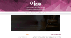 Desktop Screenshot of orjwan.net